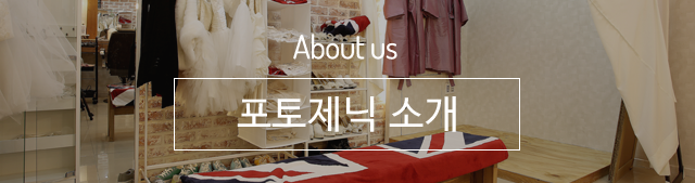 포토제닉 소개