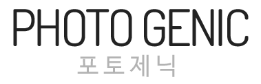 포토제닉